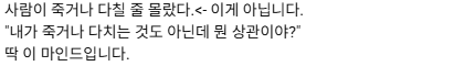 안전불감증 근로자를 겪었던 사람들.txt