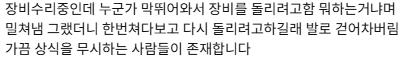 안전불감증 근로자를 겪었던 사람들.txt