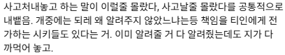 안전불감증 근로자를 겪었던 사람들.txt