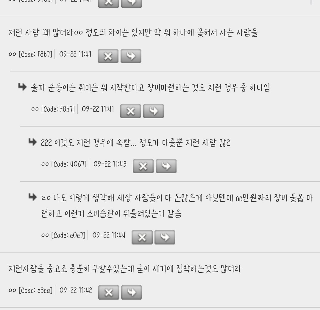 진짜 돈을 무자각으로 쓰는 사람들 존나 무섭더라