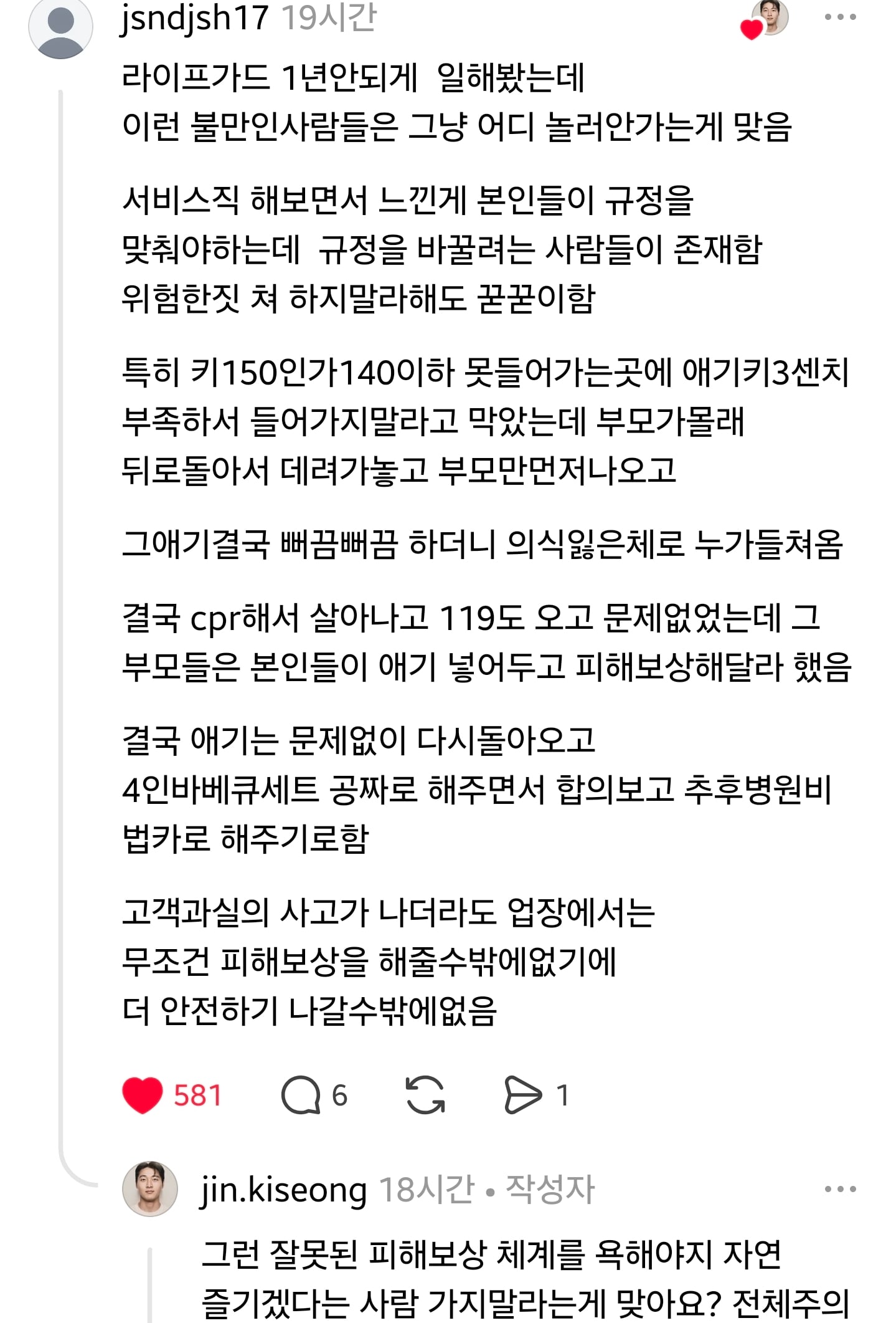 계곡 안전요원들 뭐냐?