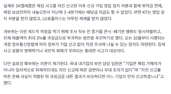 싱글벙글 통신사 3사 오늘자 근황…jpg