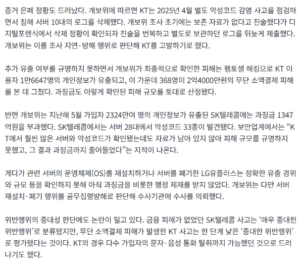 싱글벙글 통신사 3사 오늘자 근황…jpg