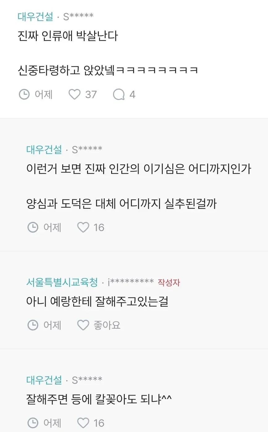 예랑 몰래 결정사 등록한 여자