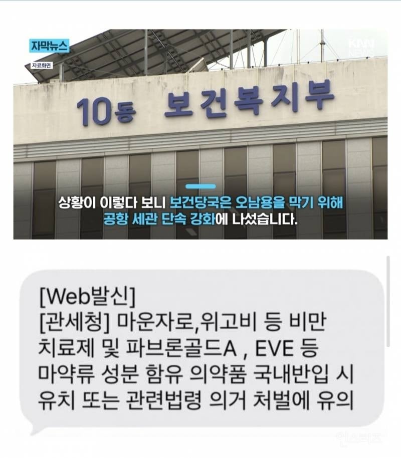 일본 마운자로 약가 인하