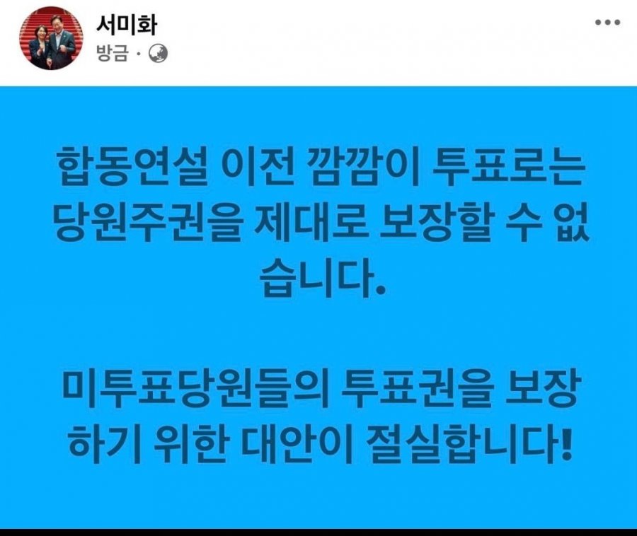 김용, 서미화, 박선원 지령 내려옴??