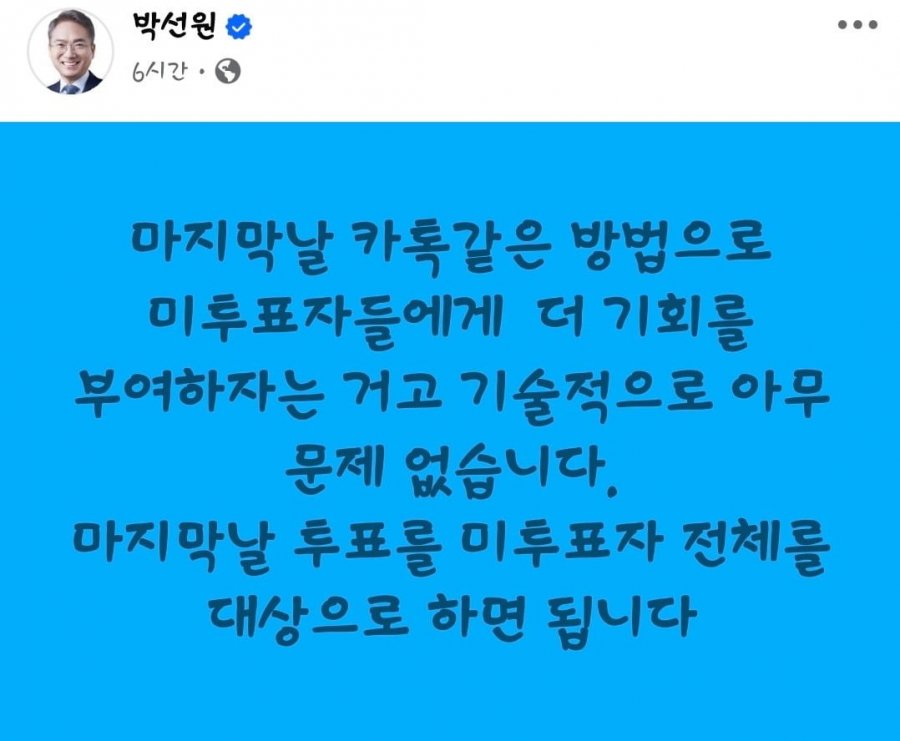 김용, 서미화, 박선원 지령 내려옴??