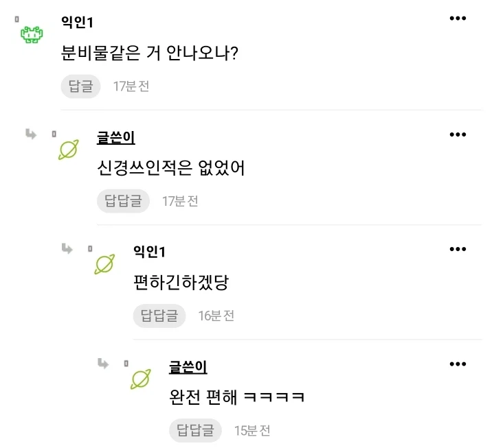 집에서 노팬티, 노브라로 지낸다는 여성..jpg