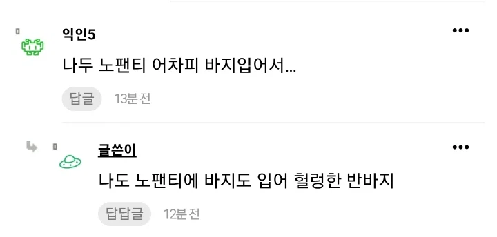 집에서 노팬티, 노브라로 지낸다는 여성..jpg