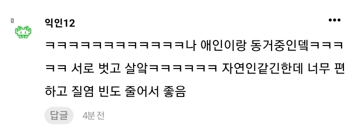 집에서 노팬티, 노브라로 지낸다는 여성..jpg