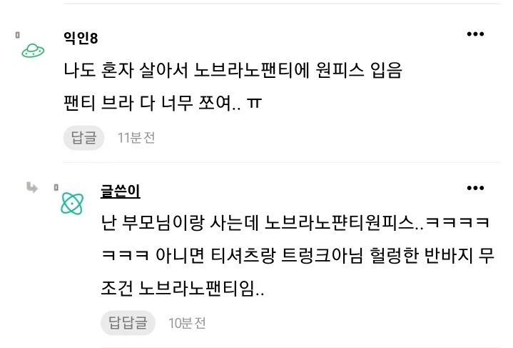집에서 노팬티, 노브라로 지낸다는 여성..jpg