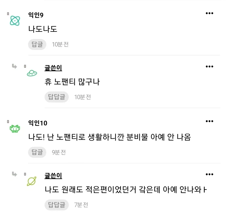 집에서 노팬티, 노브라로 지낸다는 여성..jpg