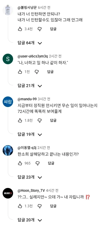 최민식 신작 영화 "인턴" 예고편 근황