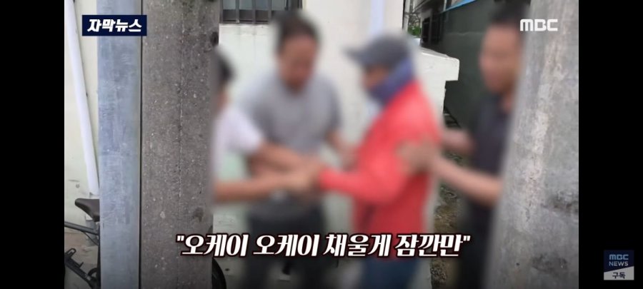 중국에서 살인 저지르고 한국으로 도피한 중국인 불법체류자검거