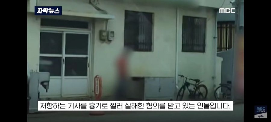 중국에서 살인 저지르고 한국으로 도피한 중국인 불법체류자검거