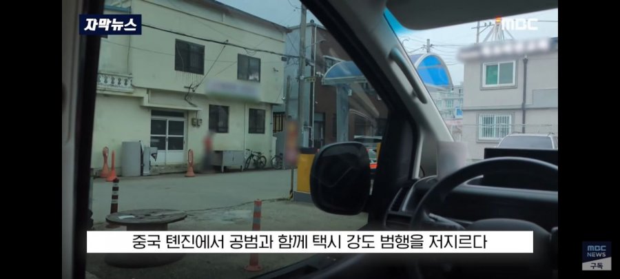 중국에서 살인 저지르고 한국으로 도피한 중국인 불법체류자검거