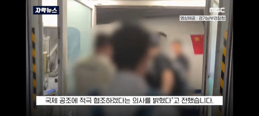 중국에서 살인 저지르고 한국으로 도피한 중국인 불법체류자검거