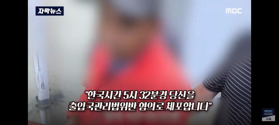 중국에서 살인 저지르고 한국으로 도피한 중국인 불법체류자검거