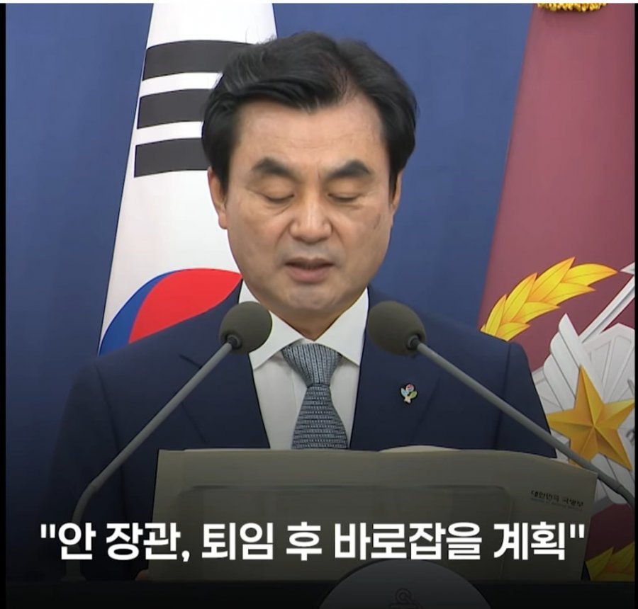 안규백 병적기록부 정정 퇴임후에 하겠다