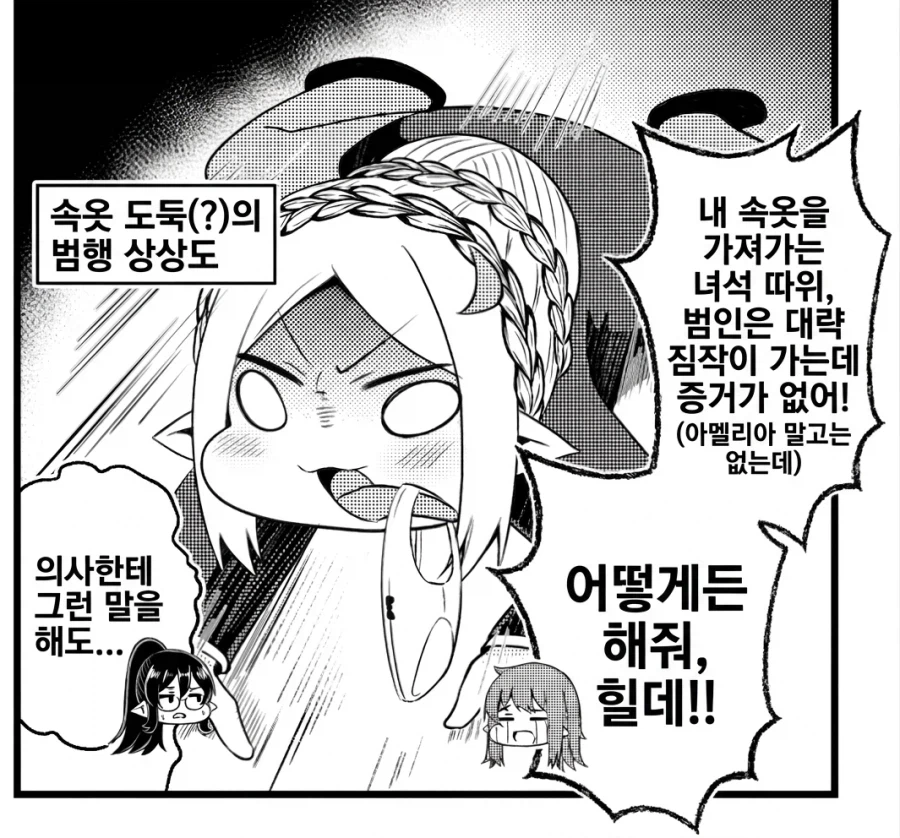 트릭컬) 기대중인 여름 코미케 동인지