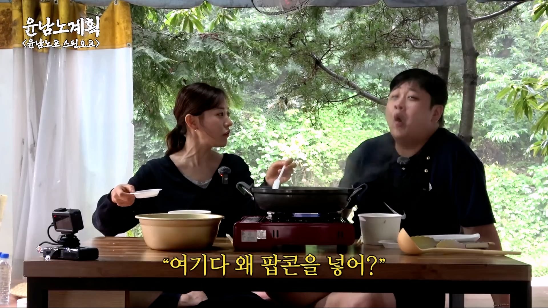 박은영을 당황시킨 윤남노의 삼계탕