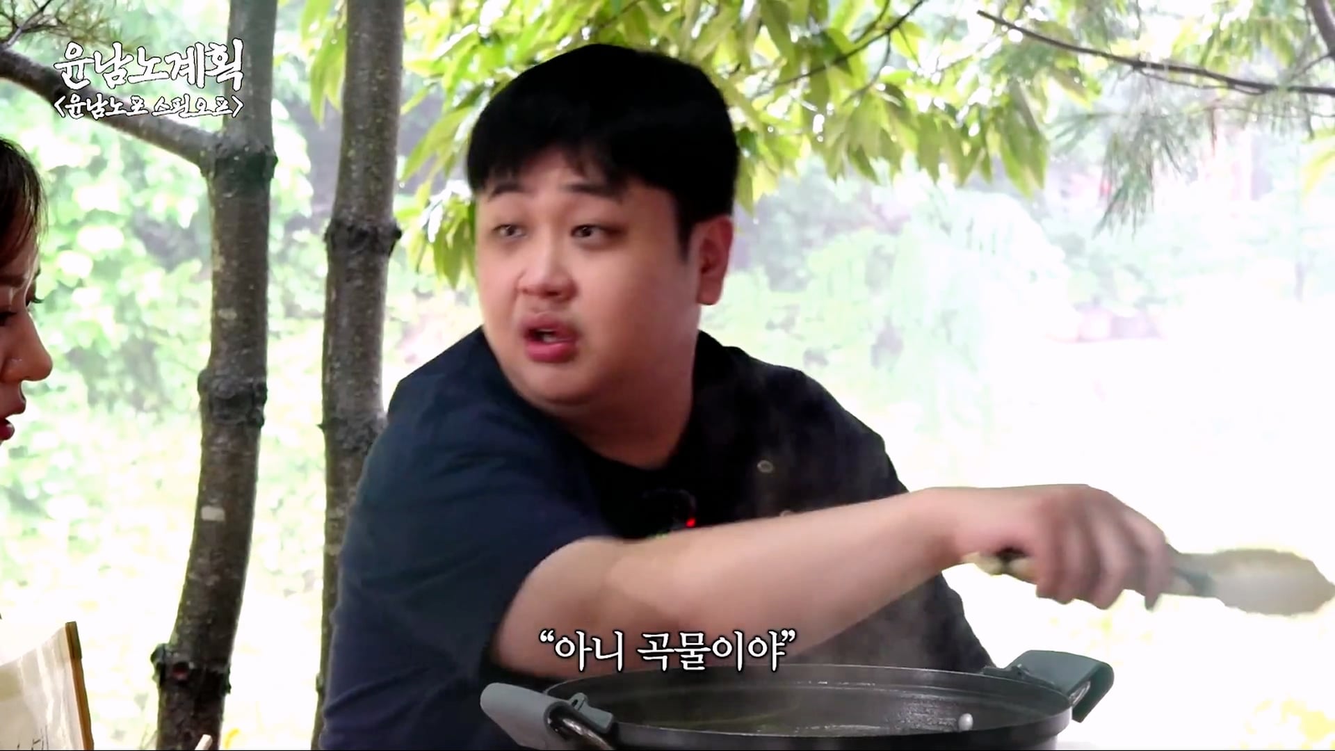 박은영을 당황시킨 윤남노의 삼계탕