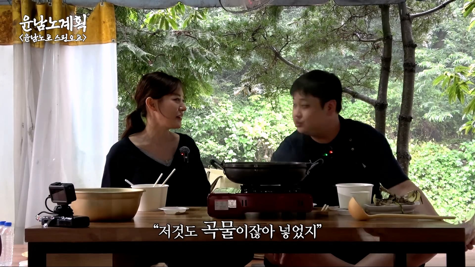 박은영을 당황시킨 윤남노의 삼계탕