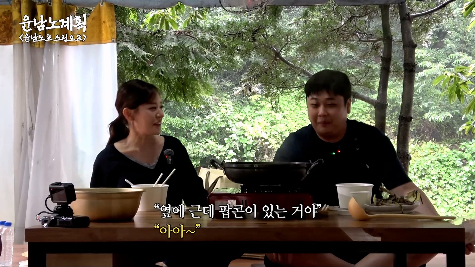 박은영을 당황시킨 윤남노의 삼계탕