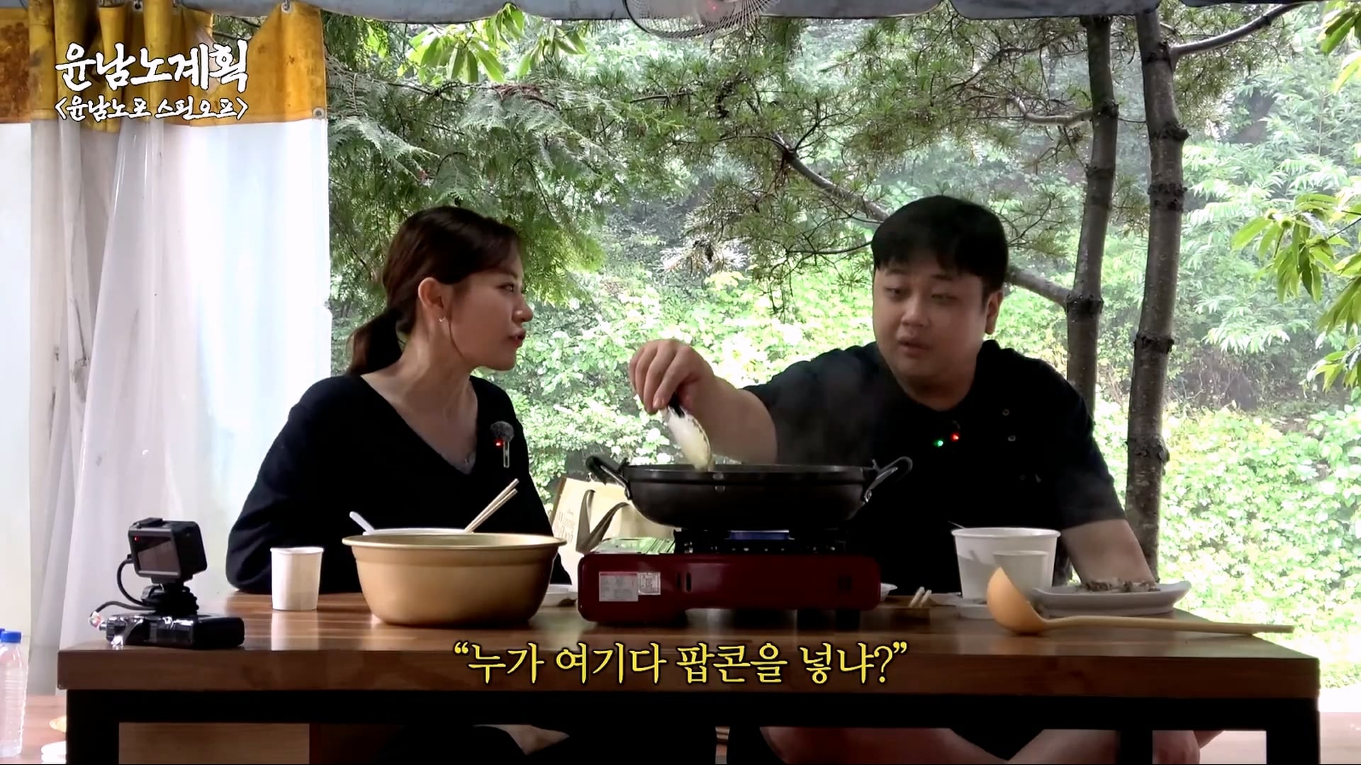 박은영을 당황시킨 윤남노의 삼계탕