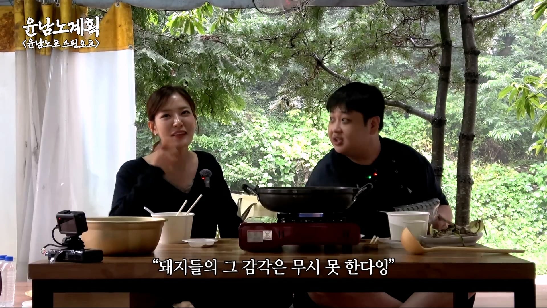 박은영을 당황시킨 윤남노의 삼계탕