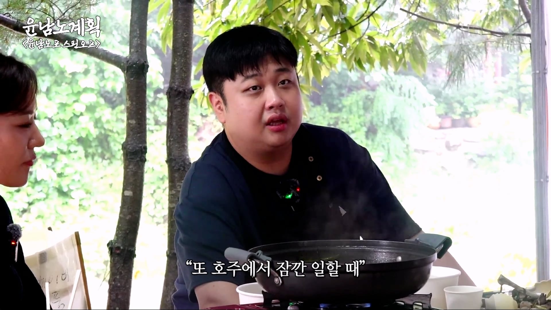 박은영을 당황시킨 윤남노의 삼계탕