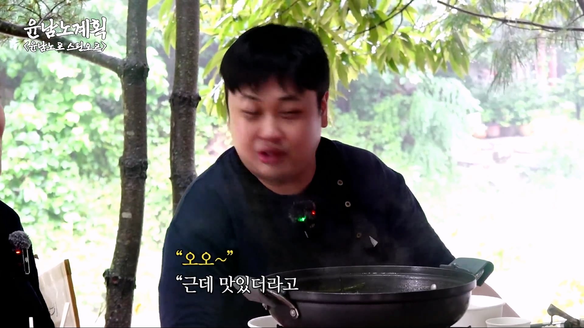 박은영을 당황시킨 윤남노의 삼계탕