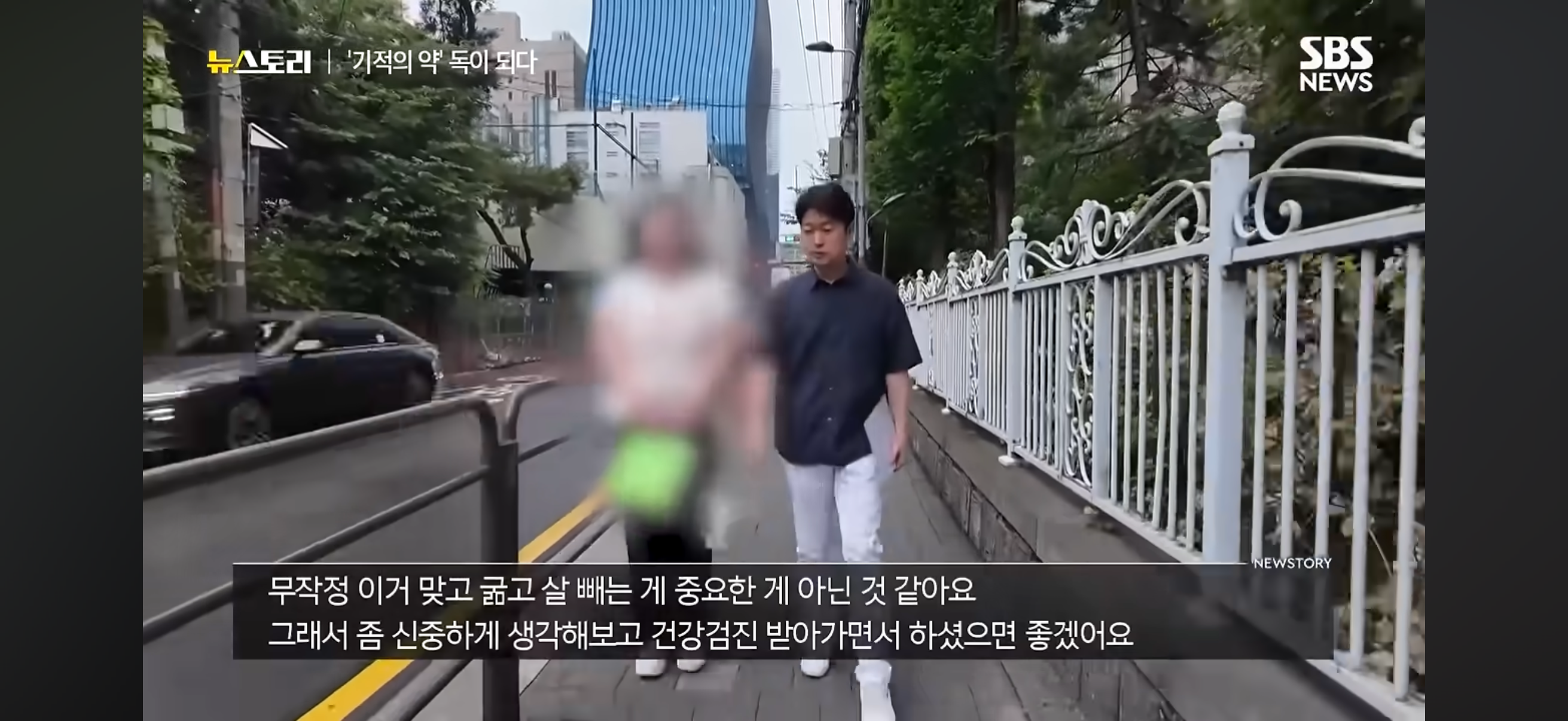 생각만큼 위험한 마운자로, 위고비 부작용