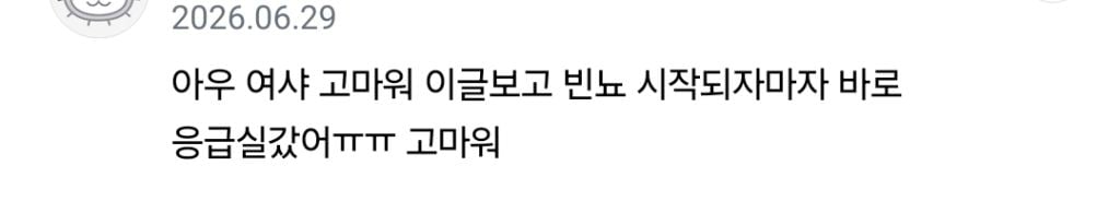 인생 최고의 속도로 움직여야 하는 순간