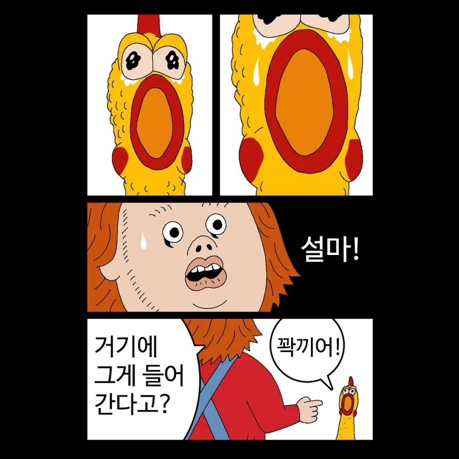꽉끼어 꽉꽉꽉꽉