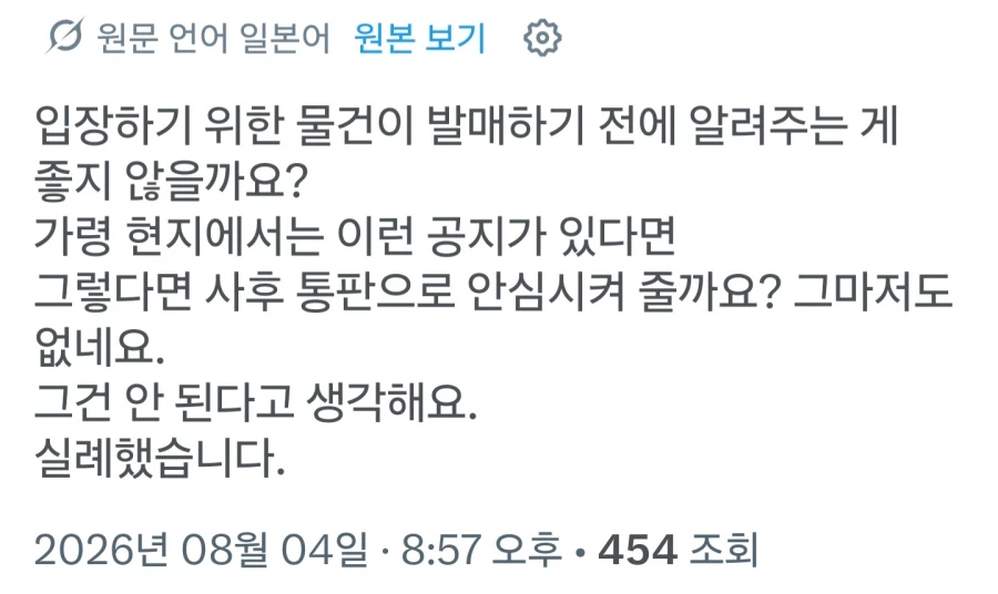 트릭컬) 일본 버터들이 코미케 행사를 찐빠 냄