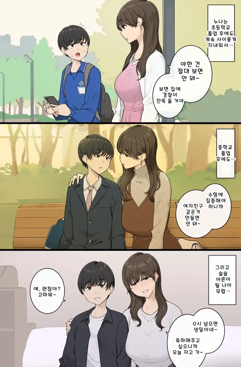 의?외로 시리즈 였던것