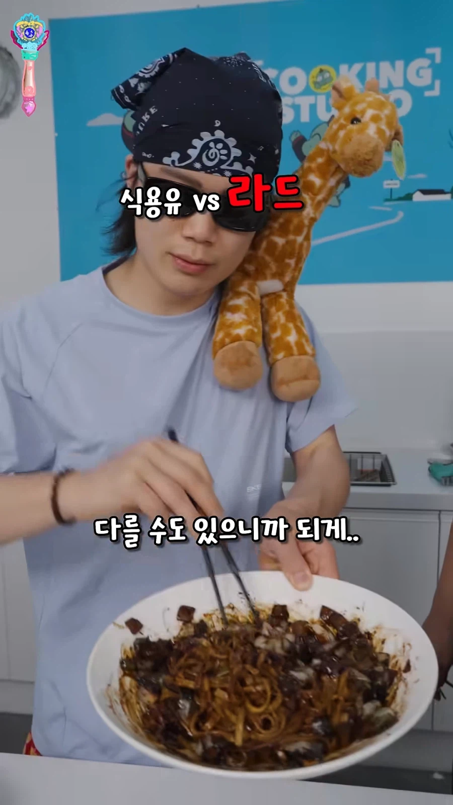 짜장면에서 라드가 얼마나 중요한지 알려주는 호텔 중식당 출신 유튜버