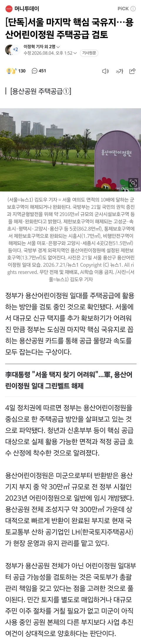 지금 대한민국에서 독보적으로 혼자 난.리 . 났다는 도시....