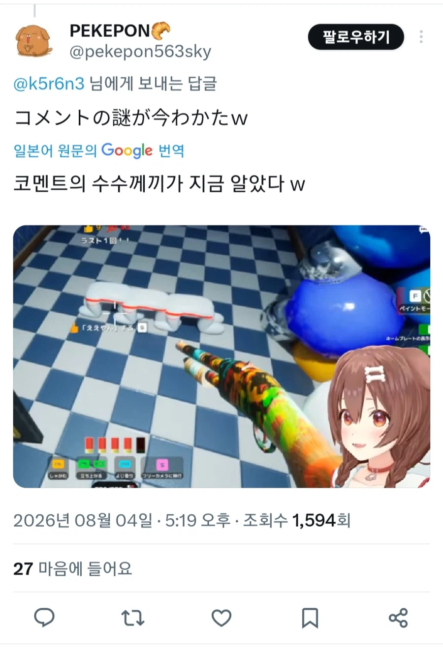 버튜버) 코로네스키에게 개이모에서 굉장한 압이 전해져온다