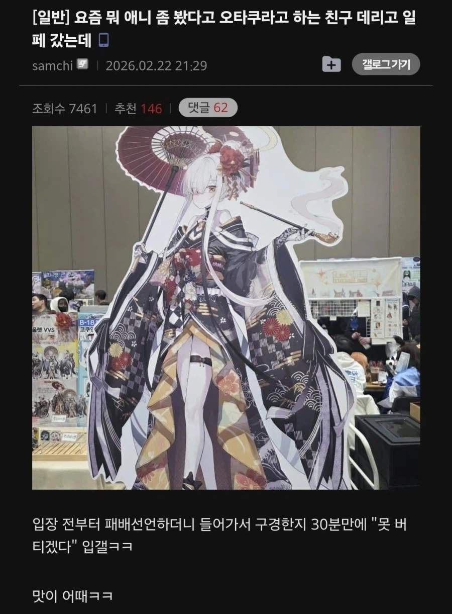 버튜버)내일 미녕이 주접데이