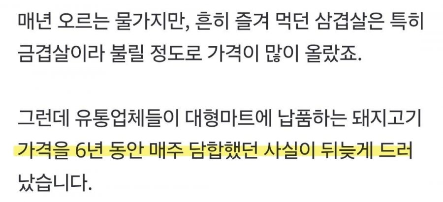 국민들이 금겹살을 먹은 이유 ㄷㄷ..jpg