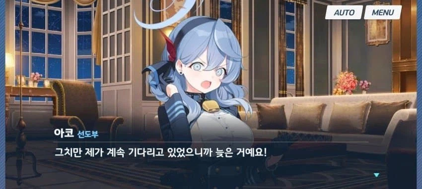 블루아카)너무나도 귀찮은 여자