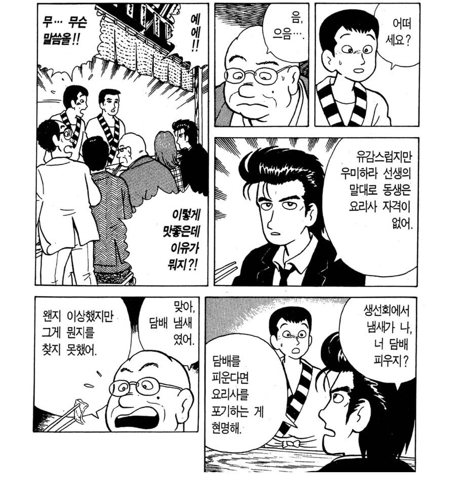 요리 먹고 개빡친 이유.jpg