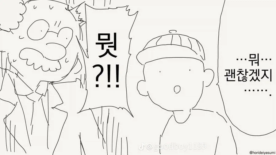 타임머신의 순기능....manwha