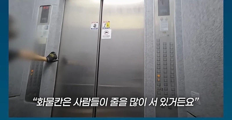 강남 '천룡인' 아파트에 직접 배달 뛴 기자