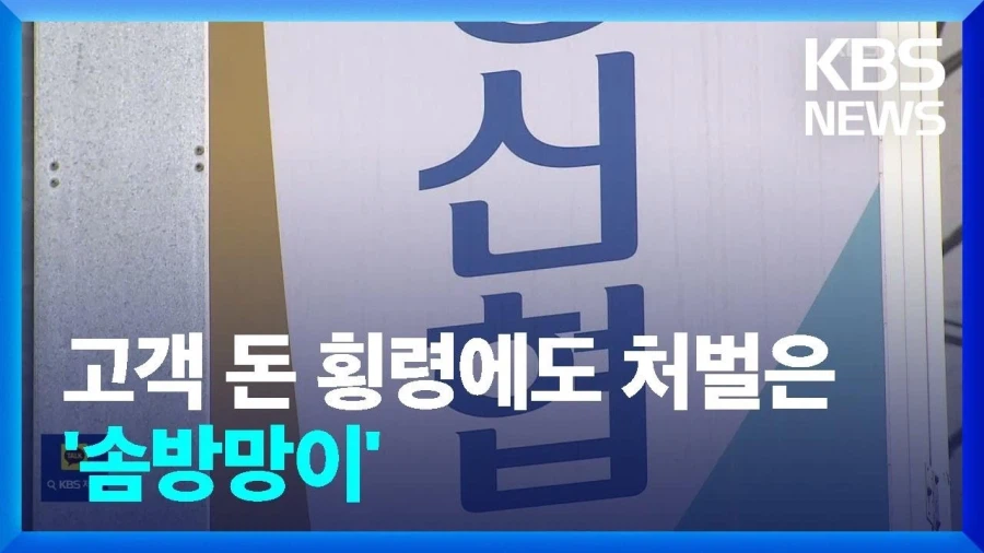 엄벌주의자 관련 렉카질이 곱지 않은 이유