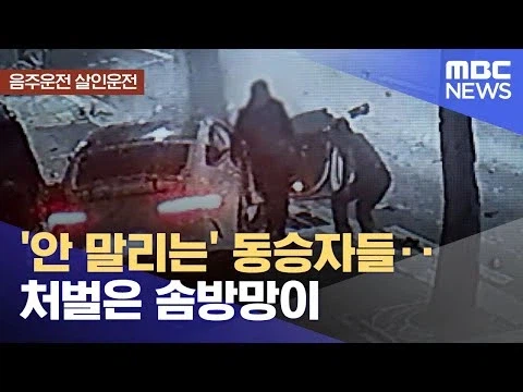 엄벌주의자 관련 렉카질이 곱지 않은 이유
