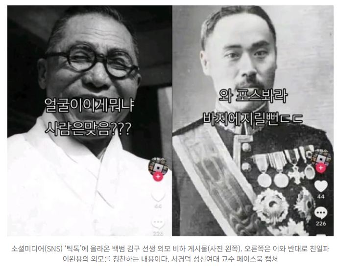 유관순 열사에 “왜 이따구로 생겼지?”…광복절 앞두고 또 조롱