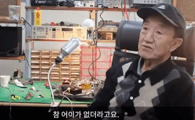 과거 한국에서의 기술자 취급